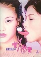 《玉薄圃I》2之官人我要百度百科